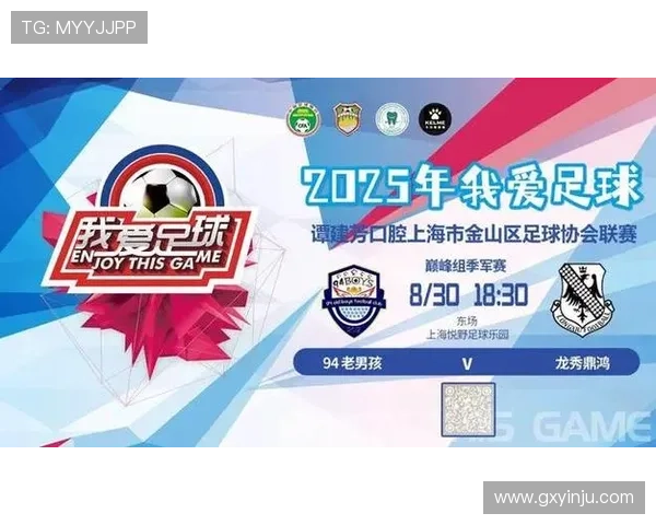 江苏省城市足球联赛全面赛程安排发布 各队角逐精彩赛事一触即发