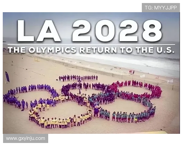 2028年洛杉矶奥运会：全球体育盛会的未来趋势与挑战分析