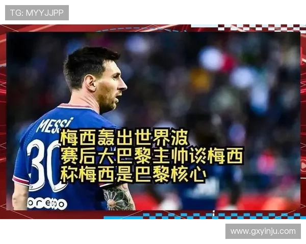 梅西带领迈阿密国际队逆转胜利 赛后称球队战斗精神无敌