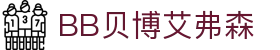 中国·BB贝博艾弗森(股份)有限公司-官方网站